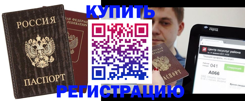 прописка от собственника в Орловской области