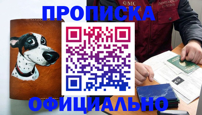 прописка для военкомата в Орловской области