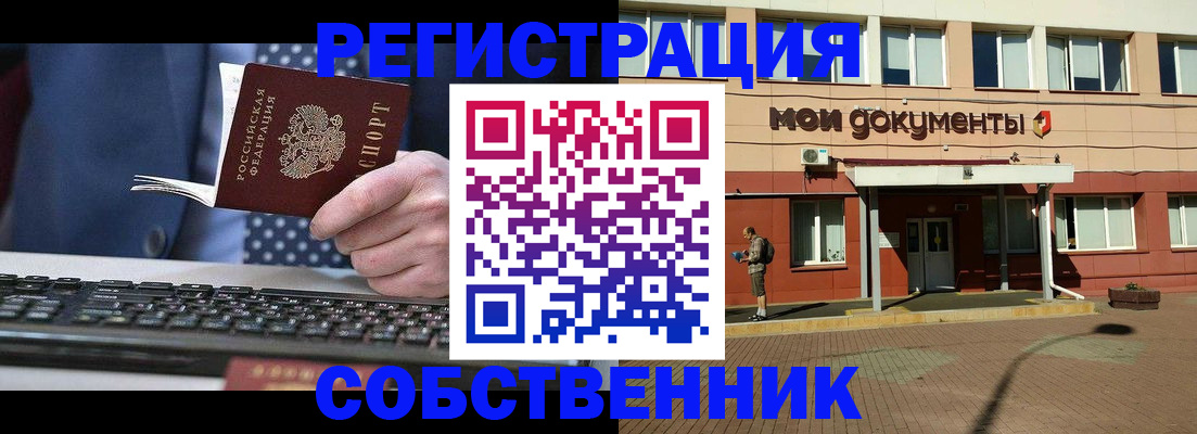 прописка гарантия в Орловской области