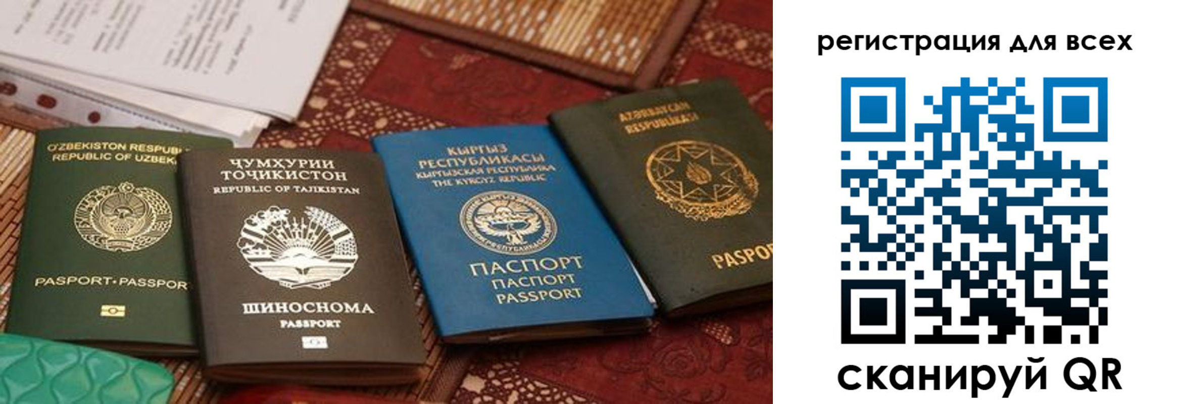 прописка для военкомата в Орловской области