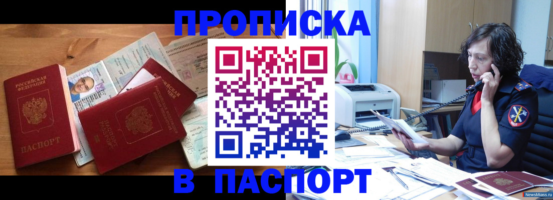 временная регистрация для всех в Орловской области