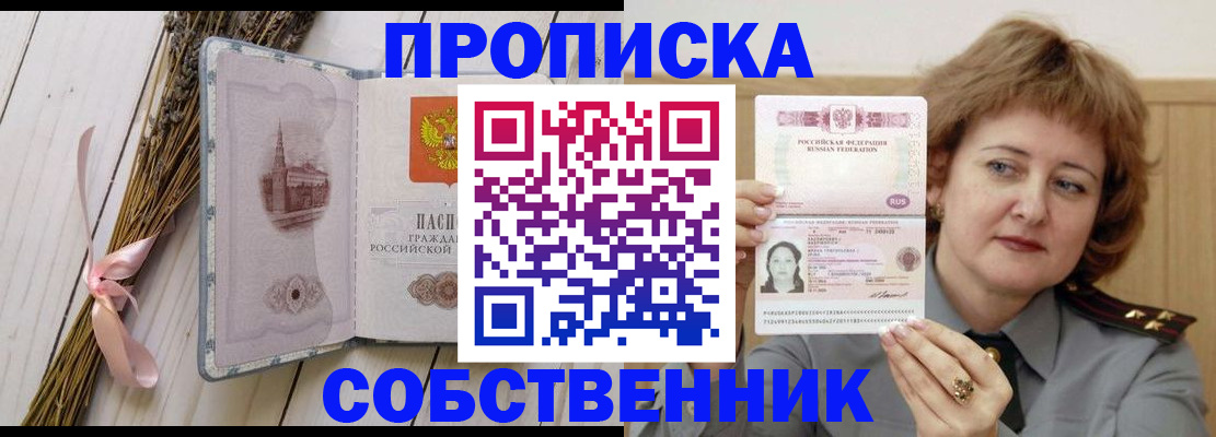 регистрация в Орловской области
