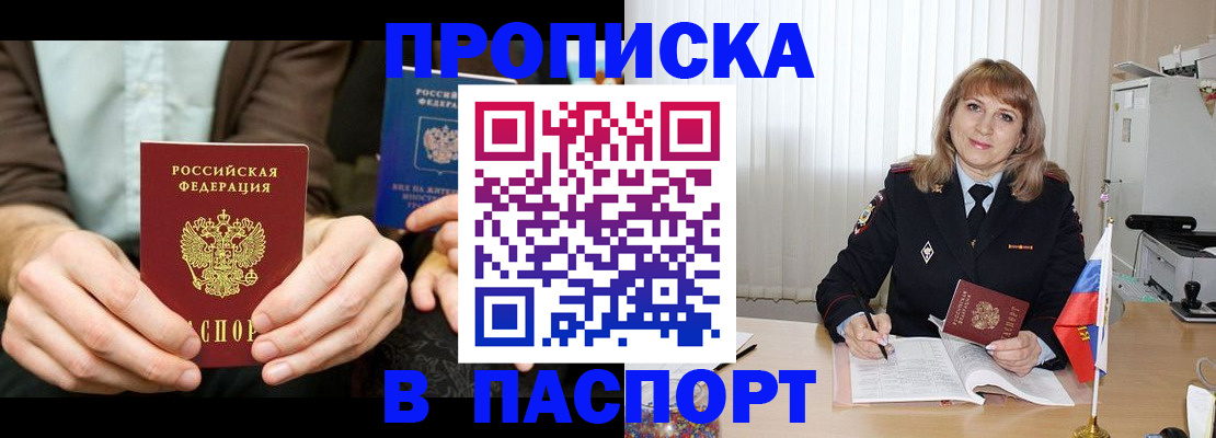 временная регистрация 2025 в Орловской области