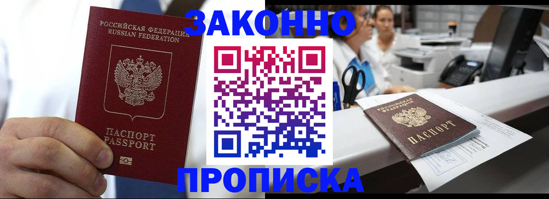 временная регистрация в Орловской области