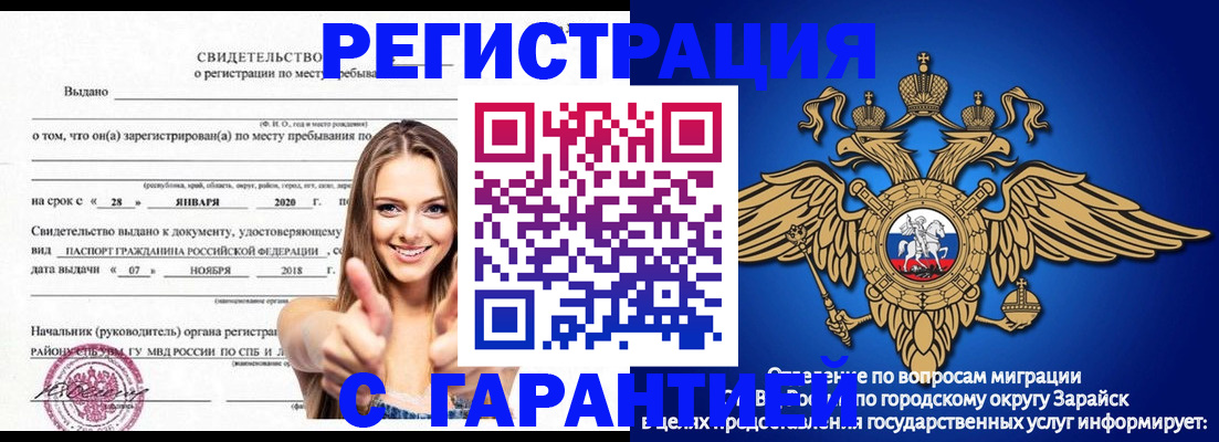 регистрация в Орловской области