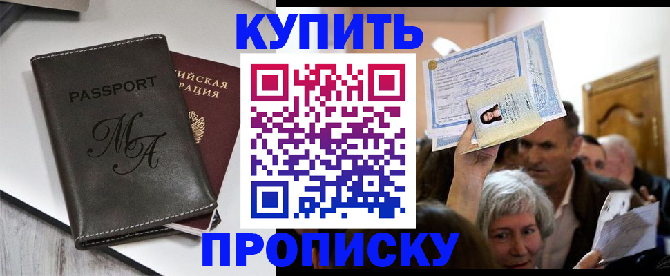 временная регистрация для школы в Орловской области