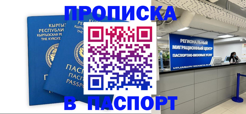 миграционный учет в Орловской области