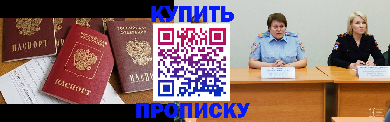 временная регистрация поиск в Орловской области